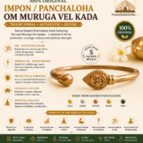 Impon / Panchaloha Om Muruga Vel Kada